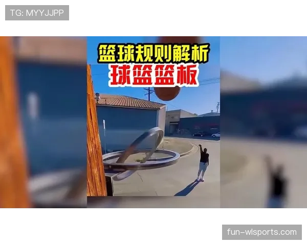 篮球比赛中，干扰球的判罚如何执行和判定标准详解
