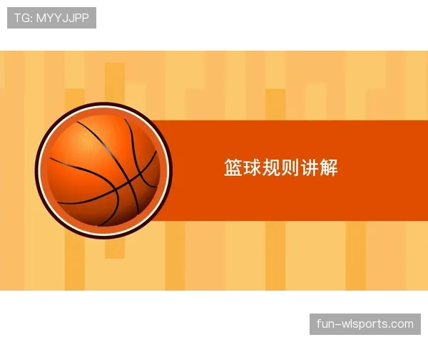 篮球规则深度解析：回场违例的构成要件与判定标准